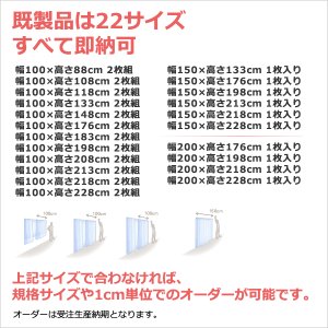 画像3: ★送料無料 レースカーテン ミラー 防炎加工 遮熱 昼間外から見えにくい UVカット 4282ホワイト 細かいボーダー柄 巾(幅)100cm2枚組(入)/巾(幅)150・200cm1枚入り【在庫品】17l