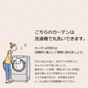 画像8: 「カーテン生地のみ販売」　無地フルダル防炎加工つき1級遮光カーテン5210　生地巾150cm 【1cm単位の価格です】
