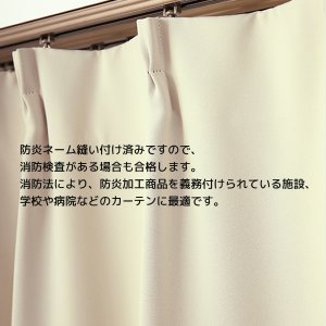 画像6: ★無地フルダル防炎加工つき1級遮光カーテン5410/5210　既製品【在庫品】17d