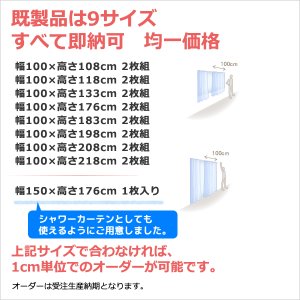 画像3: ★送料無料 即納サービスサイズ レースカーテン ミラー ボイル 夜も外から見えない 光沢のある 斜め格子柄 4295ホワイト シャワーカーテンとしても 巾(幅)100cm2枚組(入)/巾(幅)150cm1枚入り【在庫品】】17l