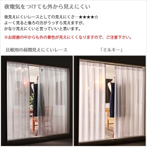 画像9: レースカーテン ミラー ボイル 豊かな光沢 ふんわり軽い楊柳ストライプ 夜も外から見えにくい UVカット 4304「ミルキー」ホワイト 規格サイズ【受注生産A】