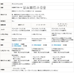 画像12: レースカーテン ミラー ボイル 夜も外から見えない 撥水 はっ水 光沢のある 斜め格子柄 4295ホワイト シャワーカーテンとしても 規格サイズ【受注生産A】