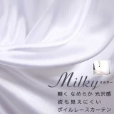 ★送料無料 即納サービスサイズ レースカーテン ミラー ボイル 豊かな光沢 ふんわり軽い楊柳ストライプ 夜も外から見えにくい UVカット 4304「ミルキー」ホワイト 巾(幅)100cm2枚組(入)/巾(幅)150cm1枚入り 【在庫品】】17l