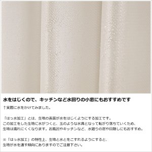 画像7: レースカーテン ミラー ボイル 夜も外から見えない 撥水 はっ水 光沢のある 斜め格子柄 4295ホワイト シャワーカーテンとしても 規格サイズ【受注生産A】