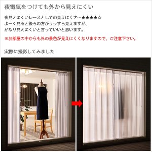 画像9: 「カーテン生地のみ販売」レースカーテン ミラー ボイル 豊かな光沢 ふんわり軽い楊柳ストライプ 夜も外から見えにくい UVカット 4304「ミルキー」ホワイト 生地巾約150cm 【1cm単位の価格です】