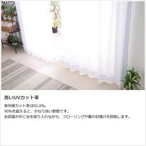 画像6: 「カーテン生地のみ販売」レースカーテン ミラー ボイル 豊かな光沢 ふんわり軽い楊柳ストライプ 夜も外から見えにくい UVカット 4304「ミルキー」ホワイト 生地巾約150cm 【1cm単位の価格です】