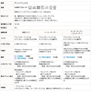 画像13: レースカーテン ミラー ボイル 豊かな光沢 ふんわり軽い楊柳ストライプ 夜も外から見えにくい UVカット 4304「ミルキー」ホワイト オーダーカーテン仕様 1窓単位【受注生産A】