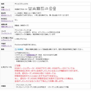 画像3: ★送料無料 遮光カーテン 2枚セット アウトレット 2枚組 カーテン 遮光 お買い得 既製品 幅100cm×丈110 135 178 185 200 210 220cm 2枚組 巾100センチ 100×110 100×135 100×178 100×185 100×200 100×210 100×220 【在庫品】