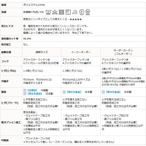 画像12: ★送料無料 即納サービスサイズ レースカーテン ミラー ミラーレース 断熱 遮熱 保温 オールミラー加工 とっても外から見えにくい UVカット 裏箔 写像 4360「ホイル」ホワイト ミラーカーテン 巾(幅)100cm2枚組(入)【在庫品】17l