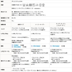 画像8: 「カーテン生地のみ販売」 	レースカーテン ミラー ミラーレース 外から見えにくい UVカット 写像 無地 4364エルゴホワイト トリコット編み ミラーカーテン 生地巾約150cm 【1cm単位の価格です】