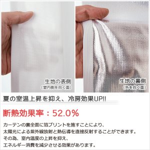 画像4: レースカーテン ミラー ミラーレース オールミラー加工 とっても外から見えにくい UVカット 裏箔 断熱 保温 写像 4360「ホイル」ホワイト オーダーカーテン仕様 1窓単位【受注生産A】