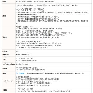 画像3: ★送料無料 遮光カーテン 1級遮光 アウトレット 防音 断熱 遮熱 冷暖房効果アップ カーテン 遮光 コーティング 既製品 幅100×高さ135・178・200cm丈 2枚組 巾100センチ 【在庫品】