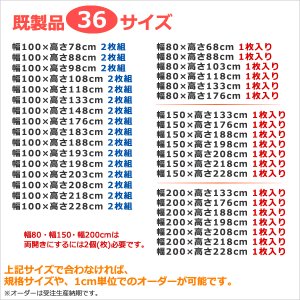 画像3: ★ 送料無料 即納サービスサイズ レースカーテン ミラー ミラーレース 外から見えにくい UVカット 写像 無地 4364エルゴホワイト トリコット編み ミラーカーテン 巾(幅)80・100・150・200cm【在庫品】17l
