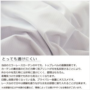 画像7: 「カーテン生地のみ販売」レースカーテン ミラー ミラーレース オールミラー加工 とっても外から見えにくい UVカット 裏箔 断熱 保温 写像 4360「ホイル」ホワイト 生地巾約150cm 【1cm単位の価格です】