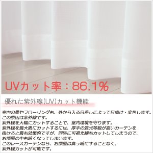 画像4: レースカーテン ミラー ミラーレース 外から見えにくい UVカット 写像 無地 4364エルゴホワイト トリコット編み ミラーカーテン   規格サイズ【受注生産A】