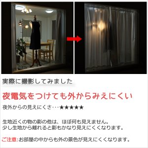 画像8: ★送料無料 即納サービスサイズ レースカーテン ミラー ミラーレース 断熱 遮熱 保温 オールミラー加工 とっても外から見えにくい UVカット 裏箔 写像 4360「ホイル」ホワイト ミラーカーテン 巾(幅)100cm2枚組(入)【在庫品】17l