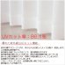 画像5: ★ 送料無料 即納サービスサイズ レースカーテン ミラー ミラーレース 外から見えにくい UVカット 写像 無地 4364エルゴホワイト トリコット編み ミラーカーテン 巾(幅)80・100・150・200cm【在庫品】17l (5)