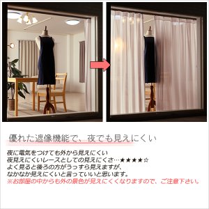画像6: 「カーテン生地のみ販売」 	レースカーテン ミラー ミラーレース 外から見えにくい UVカット 写像 無地 4364エルゴホワイト トリコット編み ミラーカーテン 生地巾約150cm 【1cm単位の価格です】