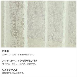 画像6: レースカーテン ミラー 昼間外から見えにくい UVカット 生地が選べる イージーオーダー 1枚入り【受注生産A】