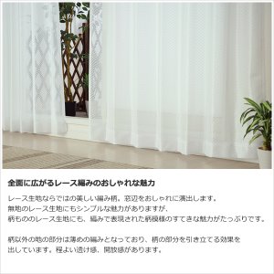 画像4: 「カーテン生地のみ販売」レースカーテン ミラー 昼間外から見えにくい UVカット 生地が選べる 生地巾約150cm 【1cm単位の価格です】