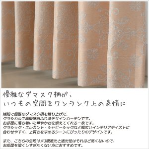画像4: 2倍ヒダ 防炎加工つきジャガード織り遮光カーテン5373「エリス」　オーダーカーテン仕様　1窓単位【受注生産A】