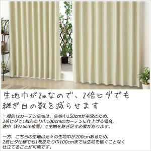 画像6: 2倍ヒダ 防炎加工つきジャガード織り遮光カーテン5373「エリス」　オーダーカーテン仕様　1窓単位【受注生産A】