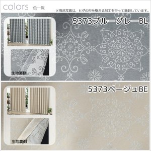 画像9: 2倍ヒダ 防炎加工つきジャガード織り遮光カーテン5373「エリス」　オーダーカーテン仕様　1窓単位【受注生産A】