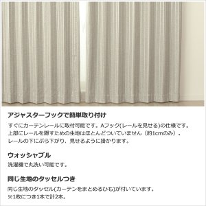 画像9: ★送料無料 遮光カーテン アウトレット 形状記憶加工 輝く光沢ストライプ ずっしり二重織り 遮光2級 遮光3級 8302 おしゃれ 断熱 保温 既製品 幅100cm2枚組 幅100センチ【在庫品】