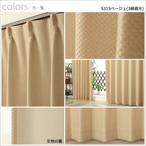 画像10: ★送料無料 遮光カーテン 遮光2級 遮光3級 アウトレット 形状記憶加工 無地 ざっくり織り 二重織り 5315 おしゃれ 断熱 保温 既製品 幅100cm2枚組 幅150・200cm1枚入り 幅100・150・200センチ【在庫品】