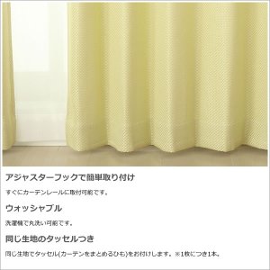 画像7: ★送料無料 遮光カーテン 遮光2級 遮光3級 アウトレット 形状記憶加工 無地 ざっくり織り 二重織り 5315 おしゃれ 断熱 保温 既製品 幅100cm2枚組 幅150・200cm1枚入り 幅100・150・200センチ【在庫品】