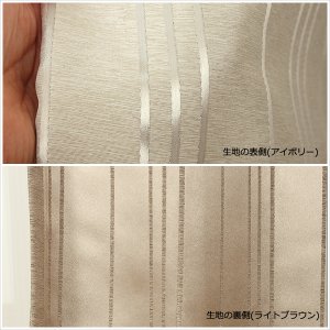 画像4: ★送料無料 遮光カーテン アウトレット 形状記憶加工 輝く光沢ストライプ ずっしり二重織り 遮光2級 遮光3級 8302 おしゃれ 断熱 保温 既製品 幅100cm2枚組 幅100センチ【在庫品】