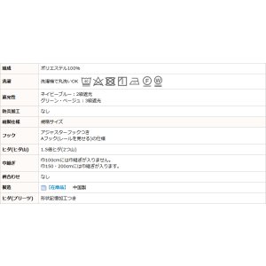 画像14: ★送料無料 遮光カーテン 遮光2級 遮光3級 アウトレット 形状記憶加工 無地 ざっくり織り 二重織り 5315 おしゃれ 断熱 保温 既製品 幅100cm2枚組 幅150・200cm1枚入り 幅100・150・200センチ【在庫品】