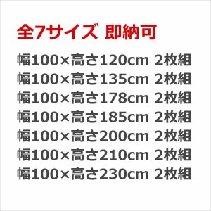 画像3: ★送料無料 遮光カーテン アウトレット 形状記憶加工 輝く光沢ストライプ ずっしり二重織り 遮光2級 遮光3級 8302 おしゃれ 断熱 保温 既製品 幅100cm2枚組 幅100センチ【在庫品】