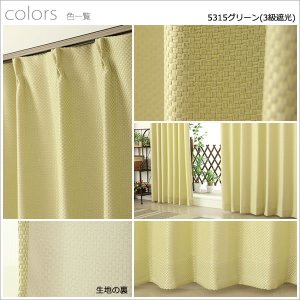 画像9: ★送料無料 遮光カーテン 遮光2級 遮光3級 アウトレット 形状記憶加工 無地 ざっくり織り 二重織り 5315 おしゃれ 断熱 保温 既製品 幅100cm2枚組 幅150・200cm1枚入り 幅100・150・200センチ【在庫品】