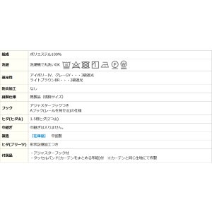 画像17: ★送料無料 遮光カーテン アウトレット 形状記憶加工 輝く光沢ストライプ ずっしり二重織り 遮光2級 遮光3級 8302 おしゃれ 断熱 保温 既製品 幅100cm2枚組 幅100センチ【在庫品】