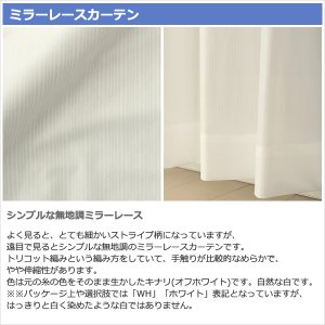 画像13: ★送料無料 アウトレット カーテン セット 20サイズ 遮光1級 無地 1級遮光 断熱 保温 8344 + 遮熱 断熱 UVカット ミラーレース 4297 おしゃれ 既製品 【在庫品】