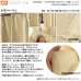 画像11: ★送料無料 アウトレット カーテン セット 20サイズ 遮光1級 無地 1級遮光 断熱 保温 8344 + 遮熱 断熱 UVカット ミラーレース 4297 おしゃれ 既製品 【在庫品】 (11)