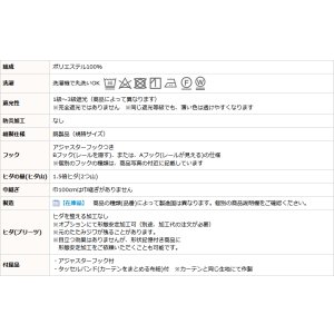 画像3: ★遮光カーテン アウトレット 2枚組 カーテン 遮光 お買い得 遮光カーテン祭り 2枚セット 既製品 幅100cm×丈135 178 200cm 2枚組 巾100センチ 100×135 100×178 100×200 【在庫品】