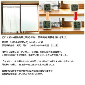 画像7: ★日よけカーテン 遮熱 目隠し ポール通し マジックミラーレース 昼間外から見えにくくお部屋からは外が見えやすい「ソフサン」4299 小窓 腰高窓 カフェカーテン 巾(幅)85×高70/120/180cm丈 巾(幅)60/45/30×高90/110 1枚入【在庫品】メール便可(1枚まで)