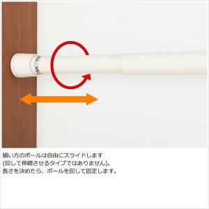 画像3: ★KRつっぱりポール 大 太いつっぱり棒 伸縮タイプ 補助プレート付属 普通のカーテンや物干しにも オフホワイト 白 【在庫品】