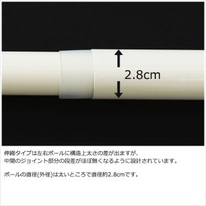 画像5: ★KRつっぱりポール 大 太いつっぱり棒 伸縮タイプ 補助プレート付属 普通のカーテンや物干しにも オフホワイト 白 【在庫品】