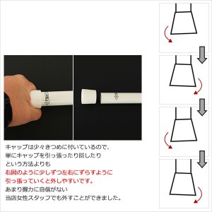 画像8: ★KRつっぱりポール 大 太いつっぱり棒 伸縮タイプ 補助プレート付属 普通のカーテンや物干しにも オフホワイト 白 【在庫品】