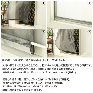 画像8: ★日よけカーテン 遮熱 目隠し ポール通し マジックミラーレース 昼間外から見えにくくお部屋からは外が見えやすい「ソフサン」4299 小窓 腰高窓 カフェカーテン 巾(幅)85×高70/120/180cm丈 巾(幅)60/45/30×高90/110 1枚入【在庫品】メール便可(1枚まで)