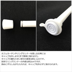 画像8: ★Nミニつっぱりポール 伸縮タイプ カフェカーテンやのれんにおすすめのつっぱり棒 ホワイト 白 【在庫品】