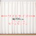 画像1: ★送料無料 カフェカーテン レース ワイドサイズ 横長 幅広 幅190cm ミラーレース おしゃれ 外から見えにくい 防炎加工 UVカット 巾(幅)190×高さ50・70・90ｃｍ丈 1枚入【在庫品】大きい幅 メール便可(1枚まで) (1)