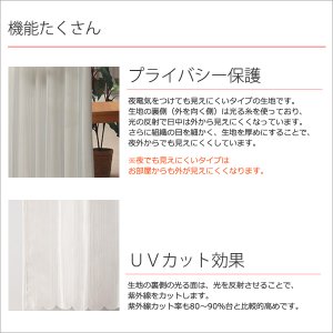 画像7: ★送料無料 カフェカーテン レース ワイドサイズ 横長 幅広 幅190cm ミラーレース おしゃれ 外から見えにくい 防炎加工 UVカット 巾(幅)190×高さ50・70・90ｃｍ丈 1枚入【在庫品】大きい幅 メール便可(1枚まで)