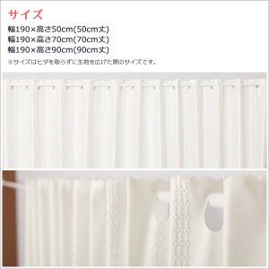 画像3: ★送料無料 カフェカーテン レース ワイドサイズ 横長 幅広 幅190cm ミラーレース おしゃれ 外から見えにくい 防炎加工 UVカット 巾(幅)190×高さ50・70・90ｃｍ丈 1枚入【在庫品】大きい幅 メール便可(1枚まで)