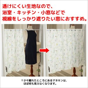 画像4: ★送料無料 カフェカーテン はっ水加工 外から見えない お風呂場 浴室 目隠し プライバシー保護 遮像 おしゃれ プリント柄  巾(幅)145×高さ45・75・100cm丈 1枚入【在庫品】メール便可(1枚まで)