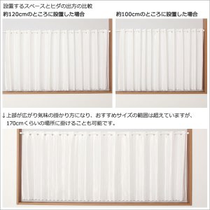 画像5: ★送料無料 カフェカーテン レース ワイドサイズ 横長 幅広 幅190cm ミラーレース おしゃれ 外から見えにくい 防炎加工 UVカット 巾(幅)190×高さ50・70・90ｃｍ丈 1枚入【在庫品】大きい幅 メール便可(1枚まで)