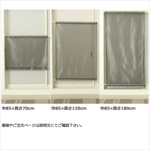 画像10: ★日よけカーテン 遮熱 目隠し ポール通し マジックミラーレース 昼間外から見えにくくお部屋からは外が見えやすい「ソフサン」4299 小窓 腰高窓 カフェカーテン 巾(幅)85×高70/120/180cm丈 巾(幅)60/45/30×高90/110 1枚入【在庫品】メール便可(1枚まで)